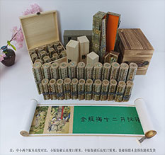 周宁春画全集之金瓶梅绘画24手卷